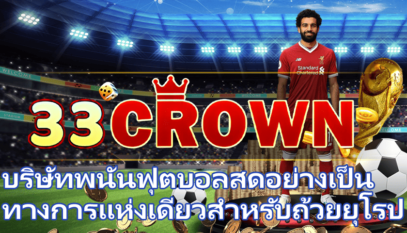 460bet เครดิตฟรี ไม่ต้องฝ